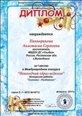 ДИПЛОМ 1МЕСТО "НОВОГОДНИЙ ОБРАЗ ПЕДАГОГА" СОЛОВЕЙ-РАЗБОЙНИК. ДИПЛОМ 1МЕСТО "НОВОГОДНИЙ ОБРАЗ ПЕДАГОГА" СОЛОВЕЙ-РАЗБОЙНИК.